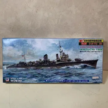 Skywave 일본 해군 구축함 '번개 1944' 1/700
