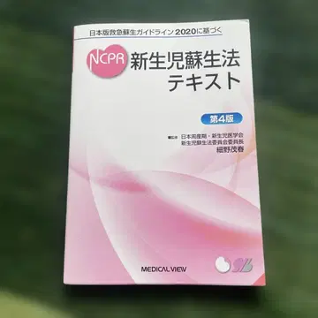 일본판 응급소생 가이드라인