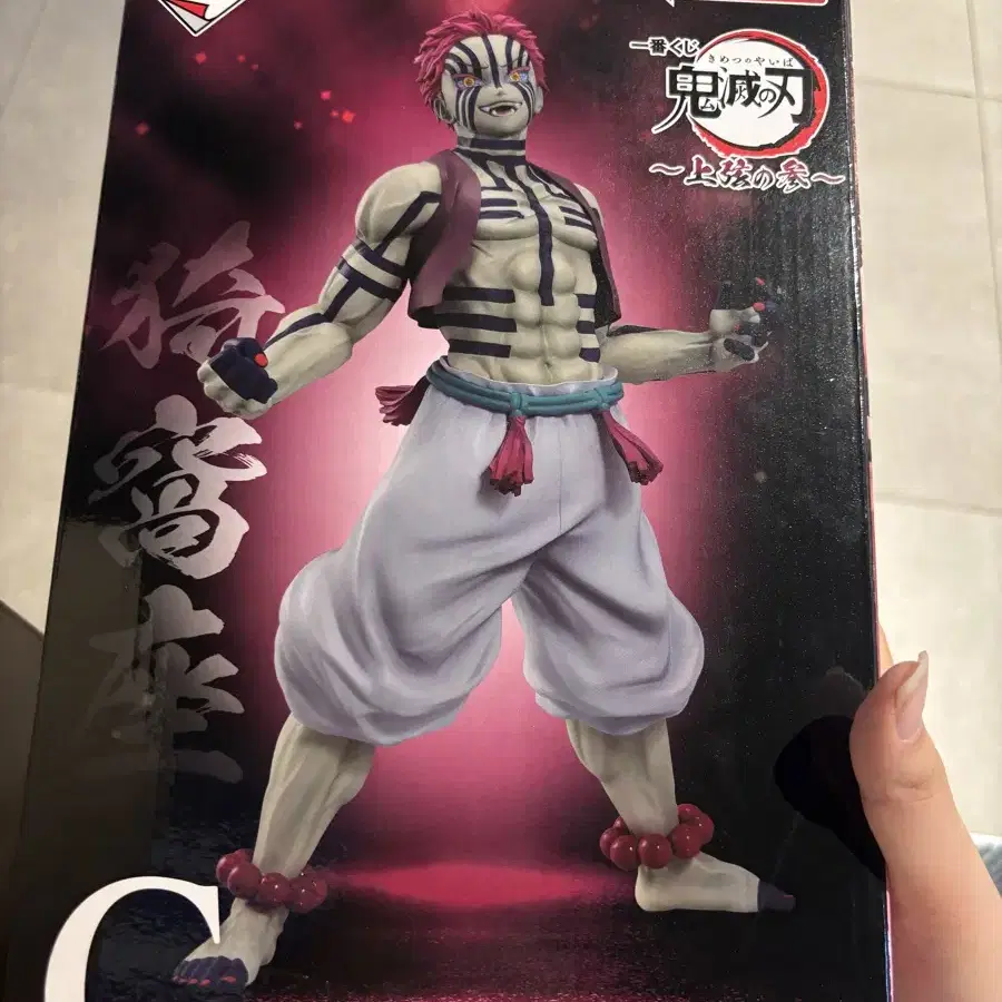 DEMON SLAYER | 귀멸의 칼날 Ichiban Kuji Demon Slayer Upper