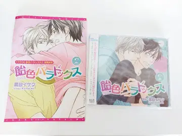 아메이로 파라독스 2 드라마 CD 혜택 포함