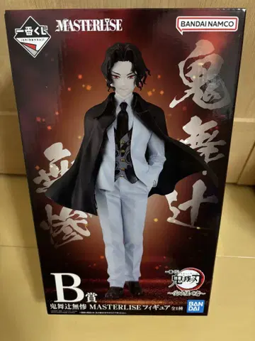 제일복권 귀멸의 칼날 MASTERLISE B상