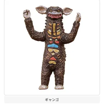 하시모토 미오의 울트라 괴수를 조각해 보았다. 02 강고