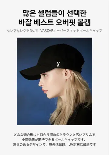 VARZAR 블랙 캡 프리 사이즈