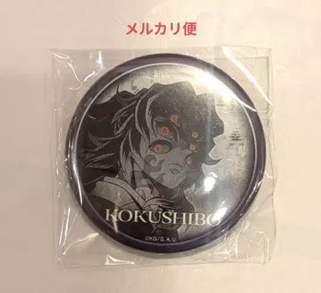 귀멸의 칼날 ufotable 다이닝 무한성 편 코쿠시보 캔뱃지