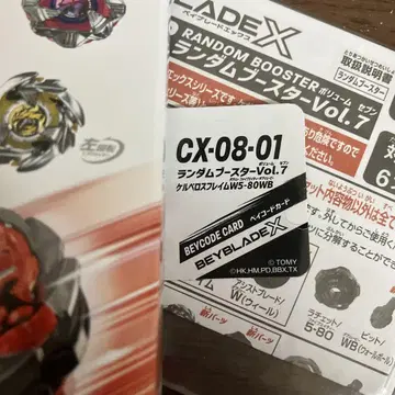 CX-08 랜덤 부스터 Vol.7 케르베로스 프레임 W5-80WB 미사용
