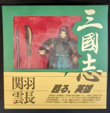 카이요도 가와모토 기하치로 컬렉션 관우 운장