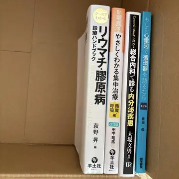 의학 서적 세트 (개별 판매 1권 1000엔)