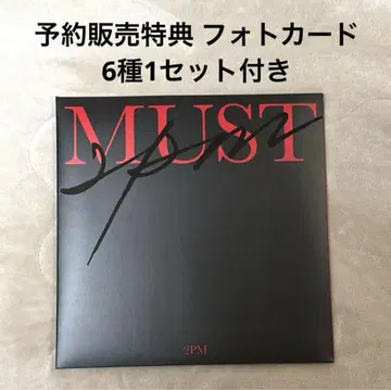 완전 한정판 2PM MUST LP