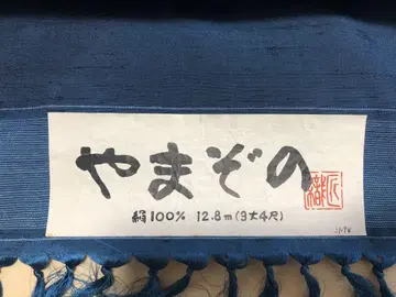 야마조노 실크 100%