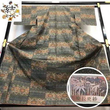 MK-1147 명주 기모노 게이초 사라사 멋진 직조 무늬 교육용 실