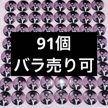 다비 제1회 적 연합 총회 캔뱃지