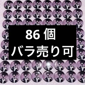 다비 제1회 적 연합 총회 캔뱃지