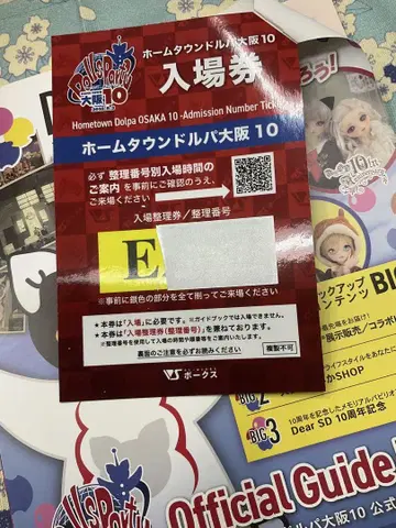 Volks 보크스 홈 타운 드루파 오사카 10 공식 가이드북 입장권