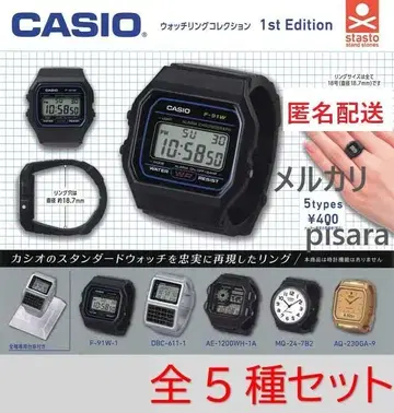 CASIO 워치 반지 컬렉션 1st Edition 총 5종 컴프