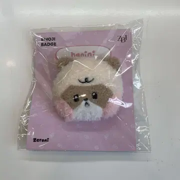 zeroni HOME PARTY 이모티콘 배지 하니니