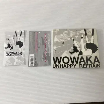 언해피 리프레인 wowaka