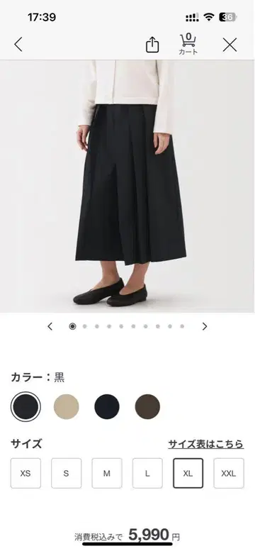 무인양품 하카마 팬츠 검정 L 사이즈 배송비 포함