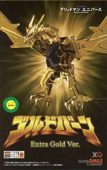 굿스마일컴퍼니 THE 합체 골드번 ExtraGoldver