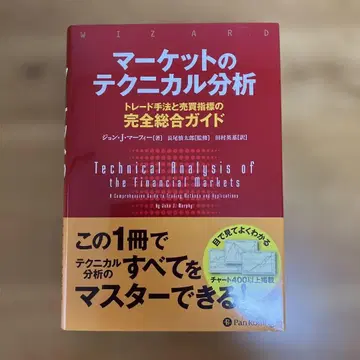마켓의 테크니컬 분석 거래 기법과 매매 지표의 완전 종합 가이드