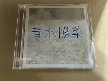 아오키 요나 1st 싱글 CD 'want의 감정'