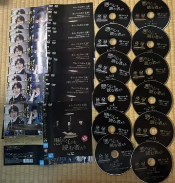 악의 마음을 읽는 자들 DVD 1-12권 세트