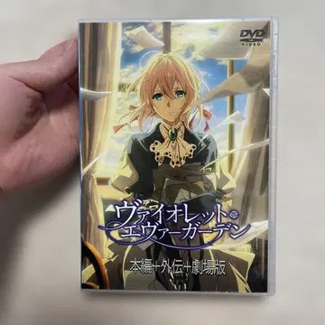 바이올렛 에버가든 DVD 세트