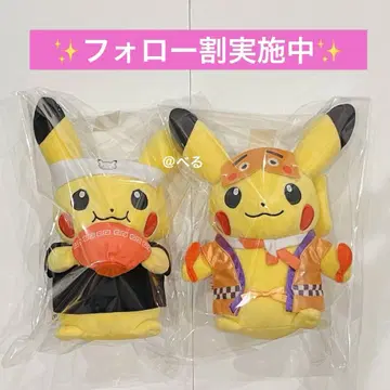 포켓몬 센터 후쿠오카 봉제 인형 2개 세트