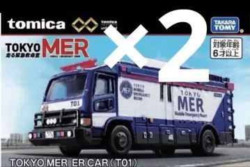 토미카 프리미엄 unlimited TOKYO MER ER CAR 2대