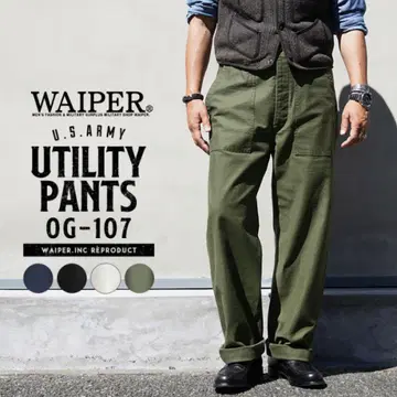 미군 OG-107 유틸리티 팬츠 WAIPER.inc
