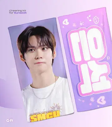 RIIZE 은석 슬로건