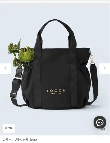 TOCCA 토트백 블랙 미사용 새상품