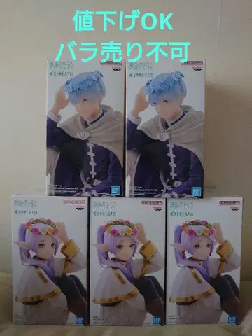 장송의 프리렌 ESPRESTO-Flower Crown 힘멜 프리렌