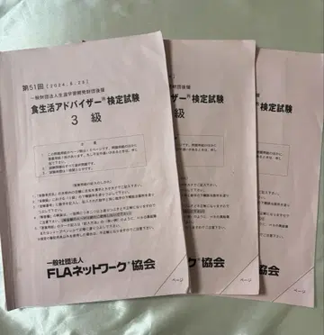 식생활 어드바이저 검정 시험 3급 기출 문제집