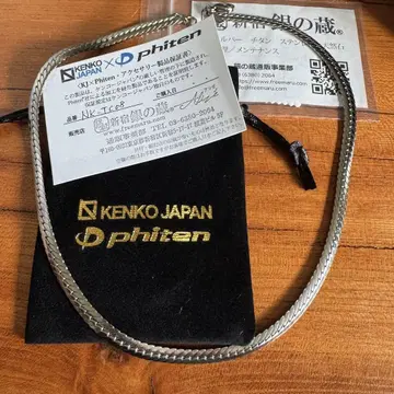 파이텐 순수 티타늄 목걸이 50cm 폭 5.5mm