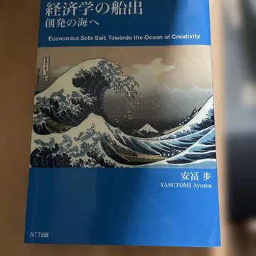 경제학의 출발, 창조와 혁신의 바다로