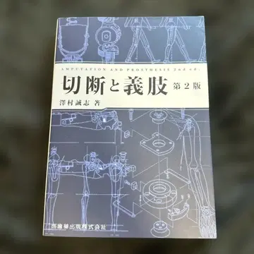 절단과 의지 제2판