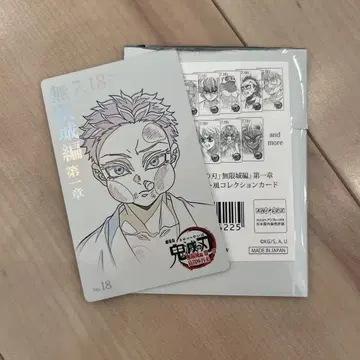 귀멸의 칼날 무한성편 무비 티켓풍 컬렉션 카드 코마지 아카자