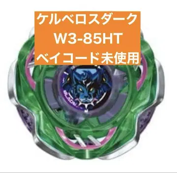 베이블레이드 X 랜덤 부스터 Vol.7 케르베로스 다크 W 1-60 F