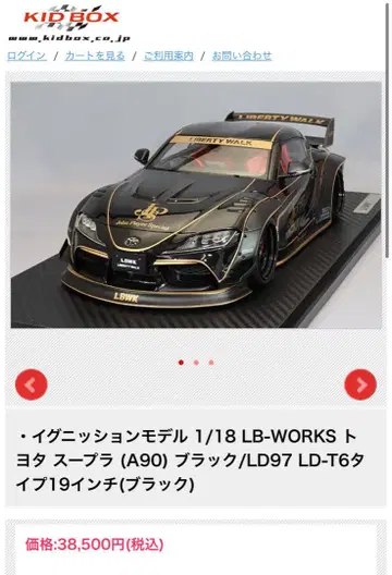이그니션 모델 1/18 LB-WORKS 도요타 수프라 (A90)