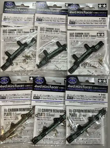 HG 카본 리어 롤러 스테이 및 HG 카본 멀티 강화 플레이트