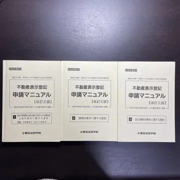 부동산 표시 등록 신청 매뉴얼