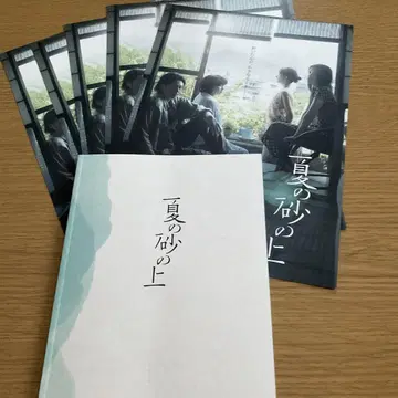 여름의 모래 위 팜플렛 외