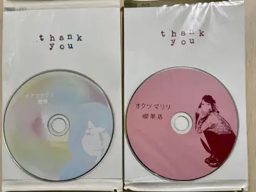 레어 단종 상품 오쿠츠마리리 CD 2장 세트 혜택 포함 필로소피의 댄스
