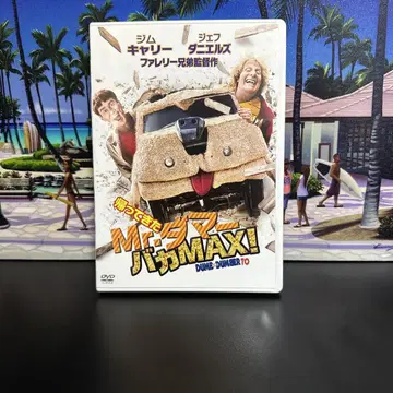 셀 버전  돌아온 미스터 다마 바카 MAX! (2014년 미국) DVD