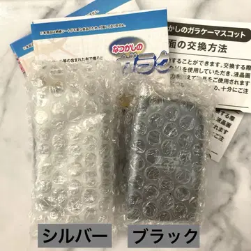 추억의 피처폰 마스코트 가챠 실버 블랙 세트