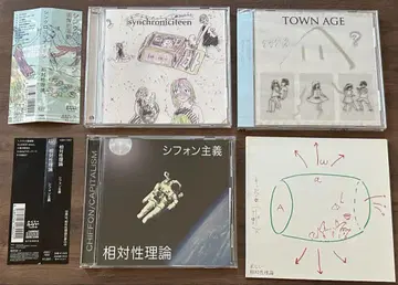 상대성 이론 CD 세트 쉬폰주의 싱크로니티 틴 올바른 상대성 이론