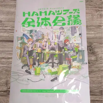 18trip 전체 회의 팜플렛