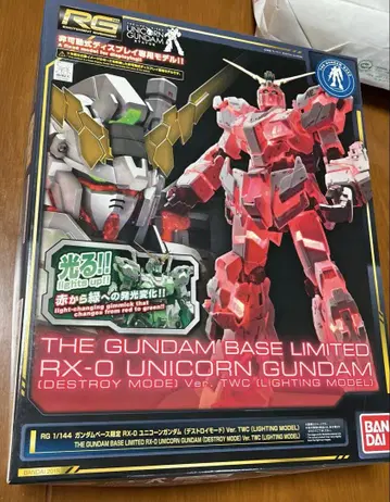미사용 새상품 RG1/144 건담 베이스 한정판 유니콘 건담 LED