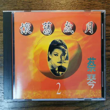 TSAI CHIN / 2 CD