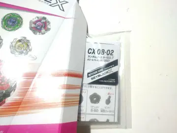 베이블레이드 x 랜덤 부스터 vol7 고래 프레임 베이 코드 포함